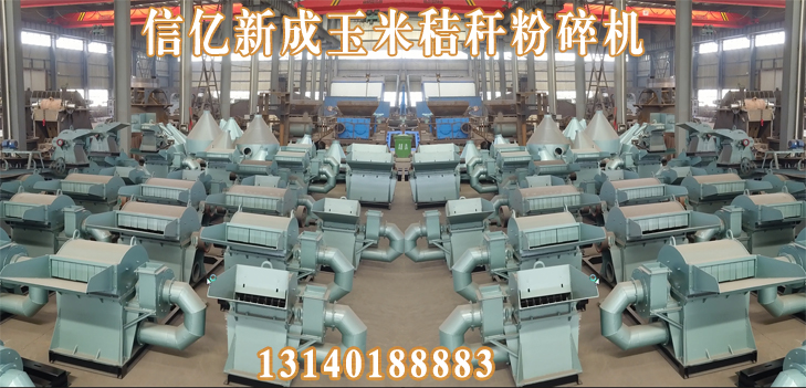 玉米秸稈粉碎機-1.jpg 玉米秸稈粉碎機-1.jpg